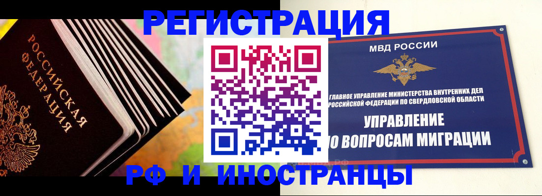 временная прописка в Зверево